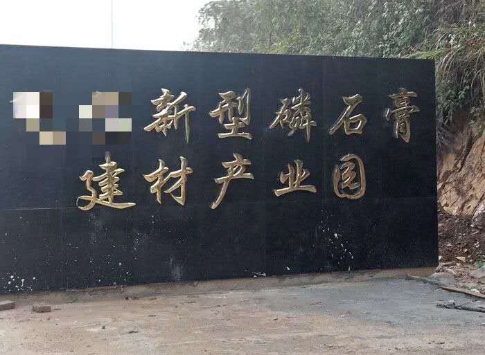 高頻雷達(dá)物位計(jì)助力貴州某國(guó)有控股集團(tuán)公司磷石膏綜合利用項(xiàng)目順利投產(chǎn)，測(cè)量可靠。